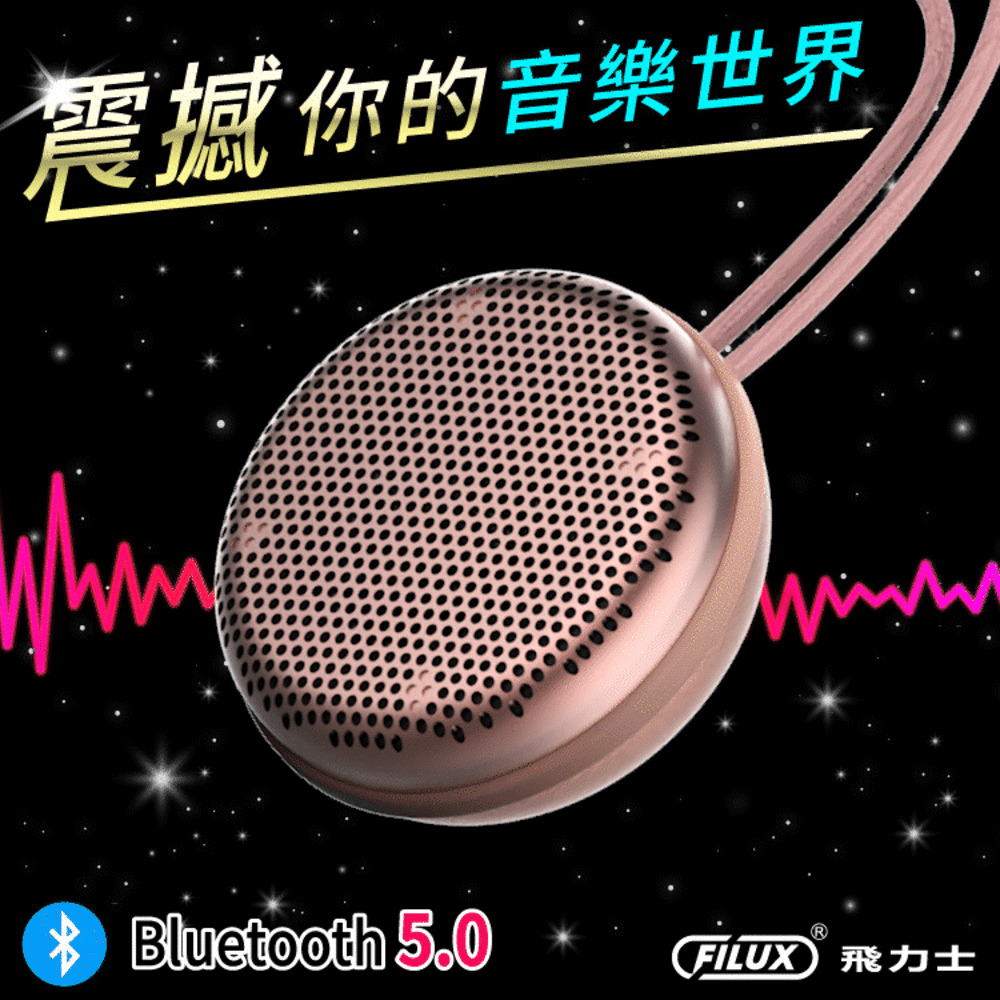 高音質藍牙喇叭 防水防塵隨身聽 ( 玫瑰金 ) F-BT50-P