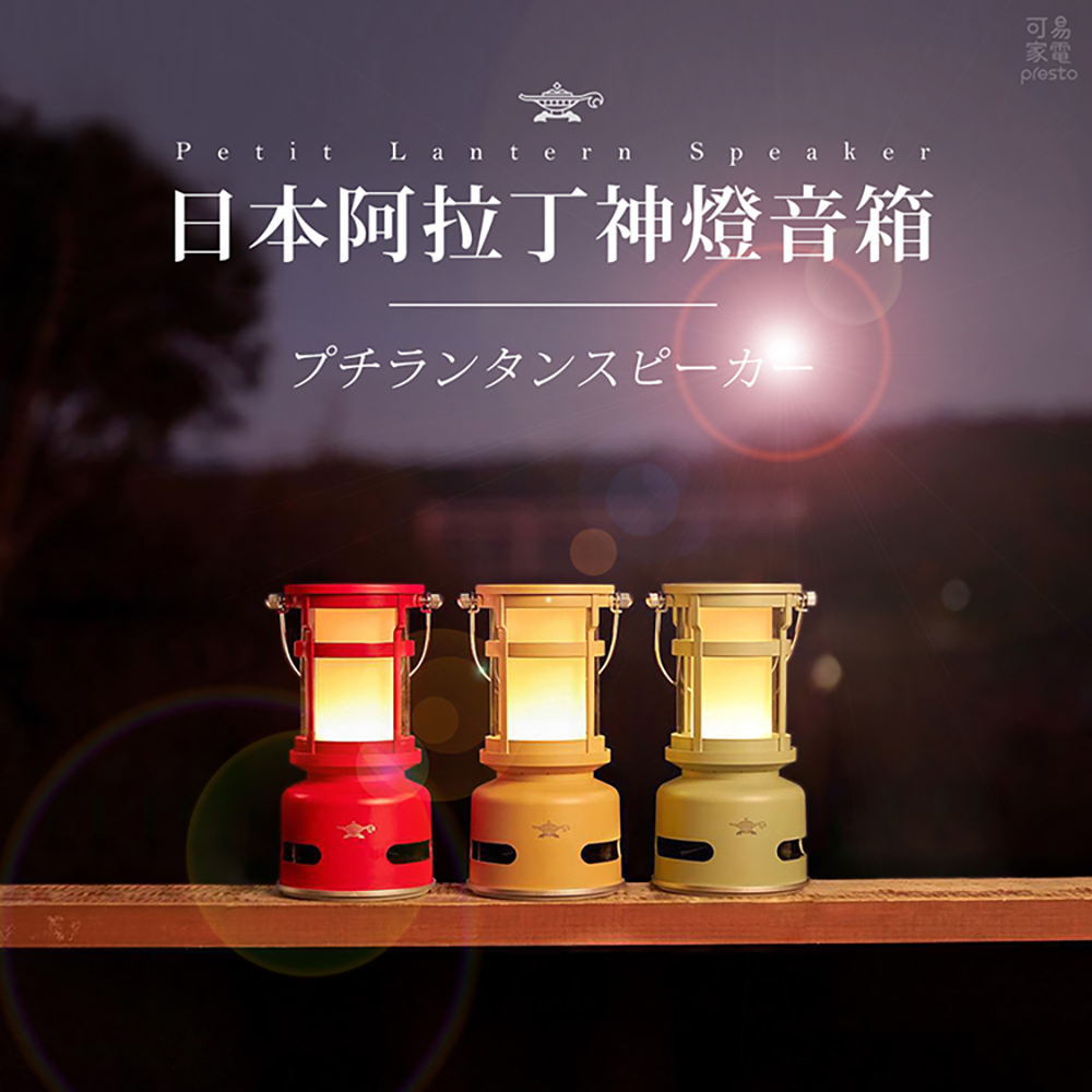Sengoku Aladdin日本千石阿拉丁神燈音箱SAL-SP01IG-古典綠