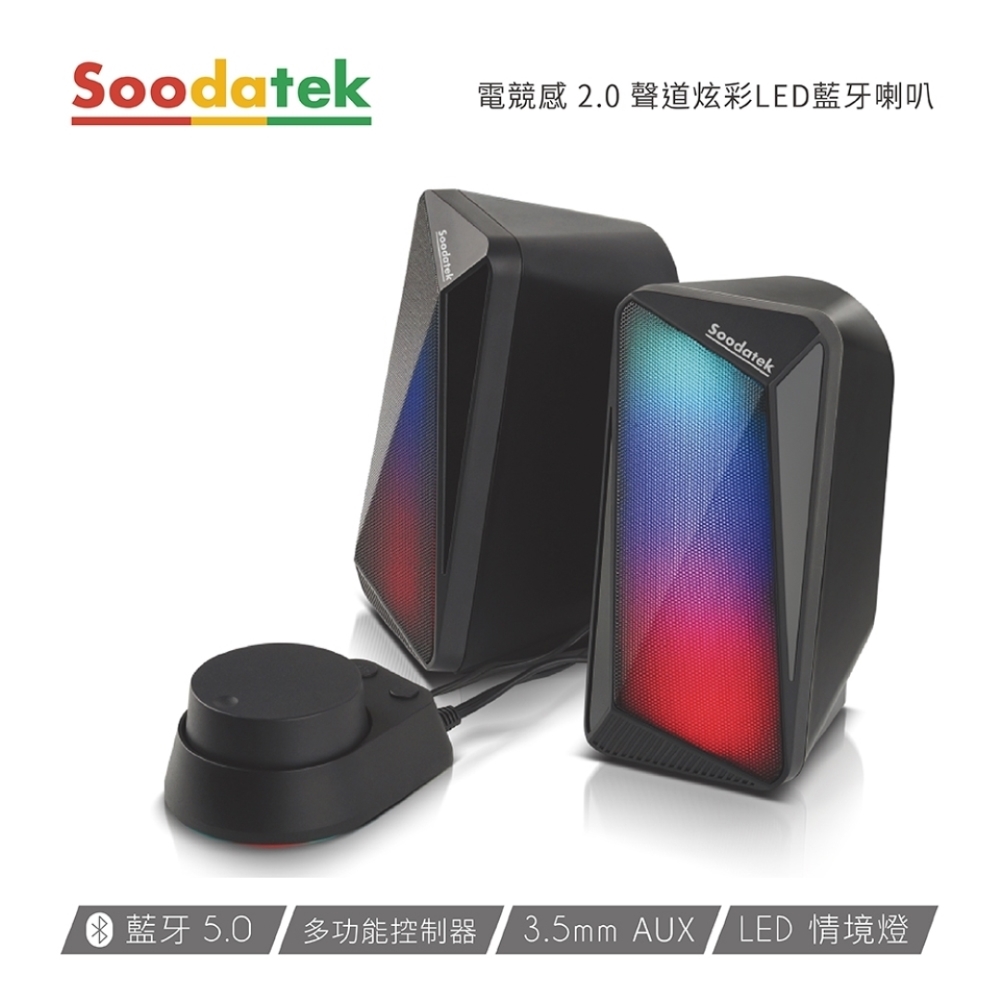 【Soodatek】電競感2.0聲道炫彩LED藍芽喇叭 / SS0420BT-V218RBK