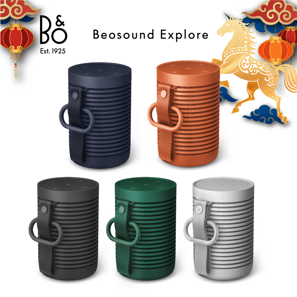 B&O Beosound Explore 探索 藍牙喇叭