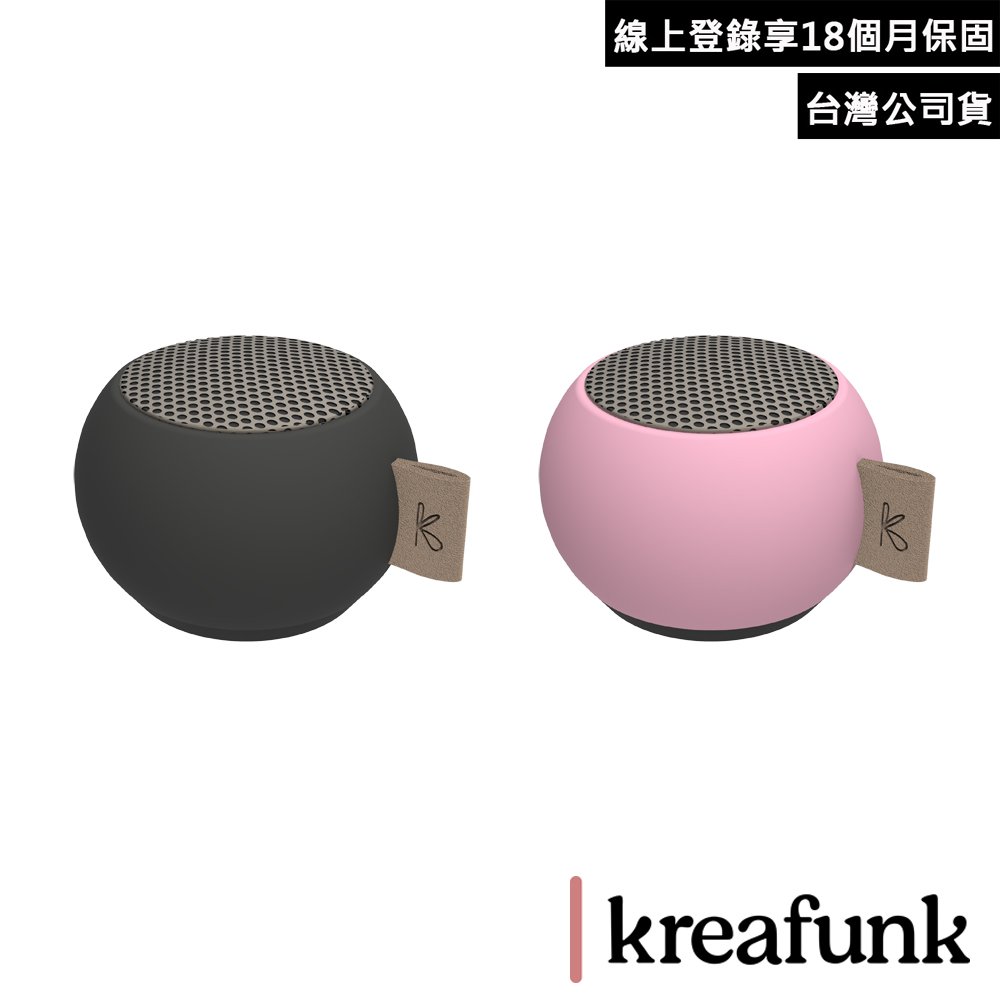 丹麥設計 Kreafunk aGO Mini 藍芽喇叭