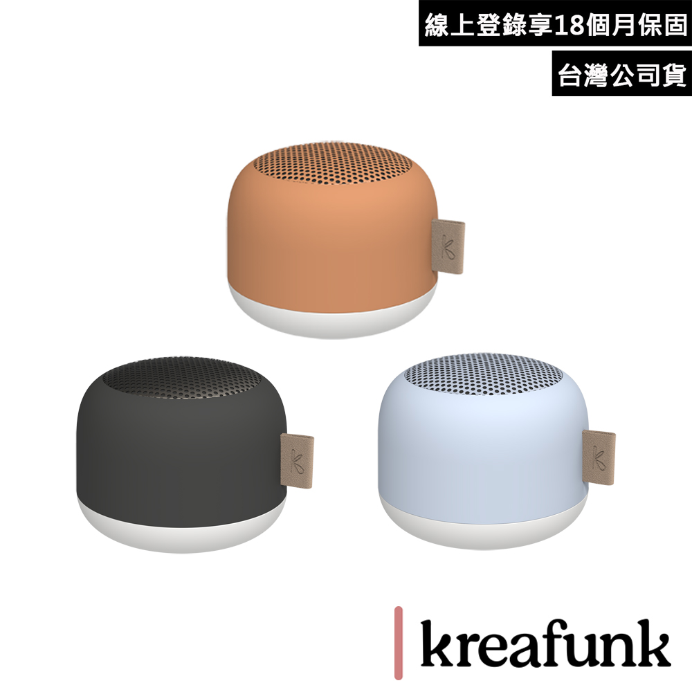 丹麥設計 Kreafunk aLIGHT 藍芽喇叭