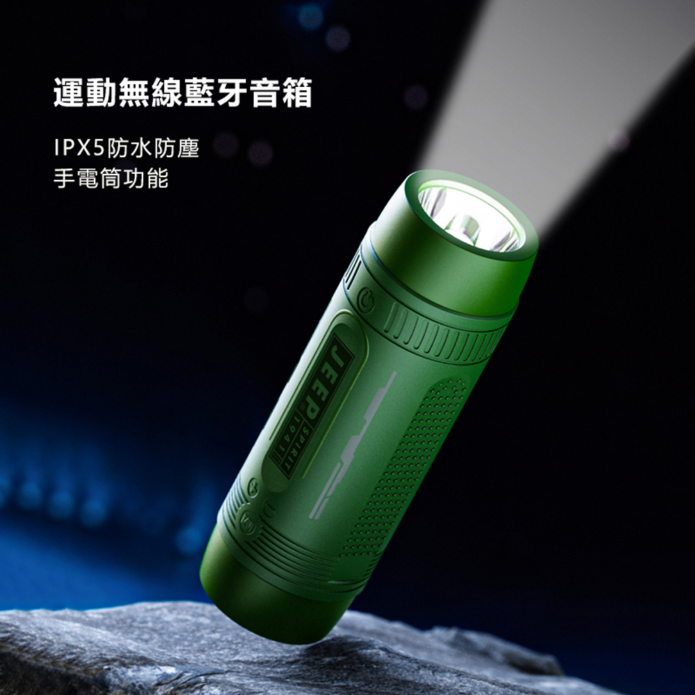Jeep吉普 戶外IPX5運動無線藍芽音箱JPS SC002