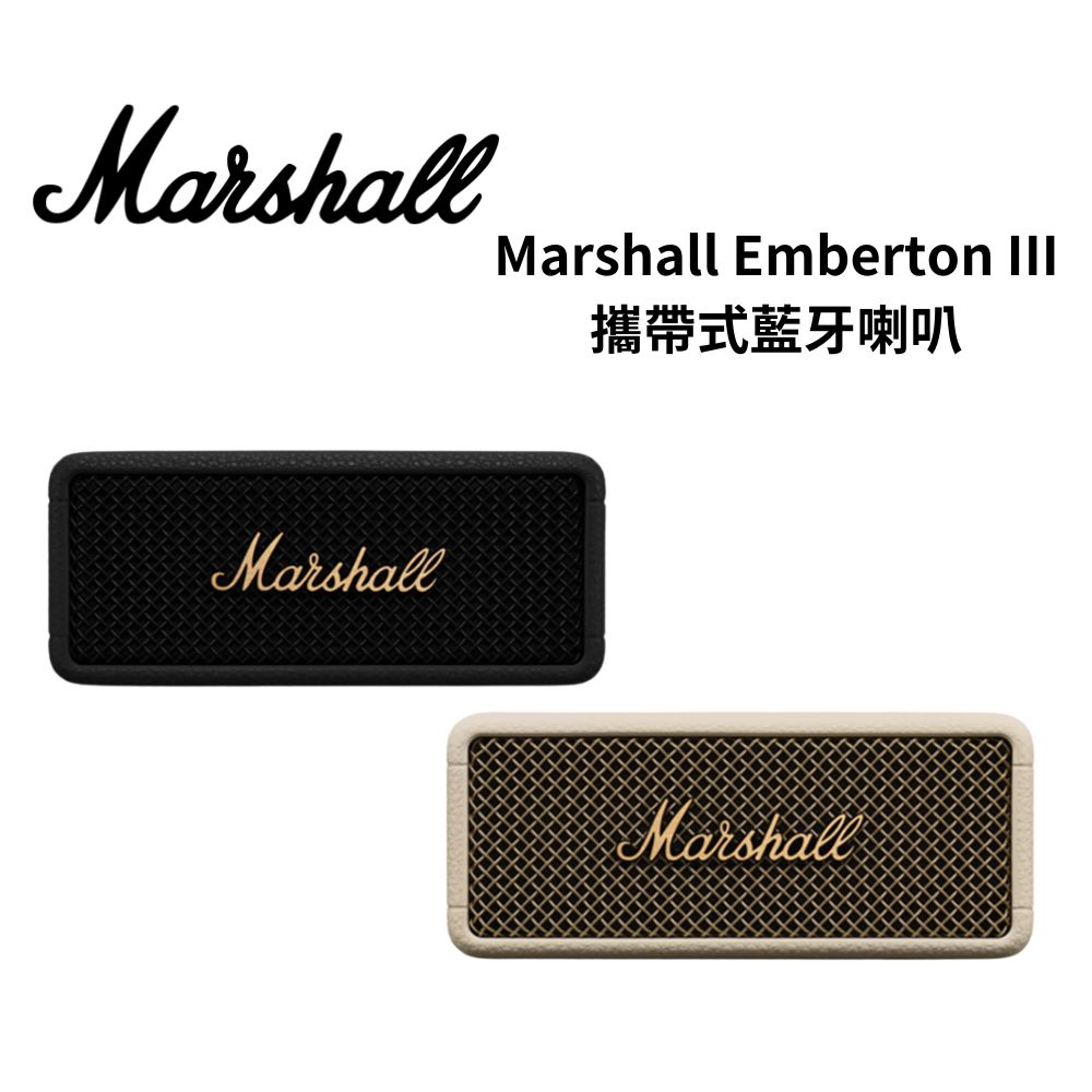 Marshall 英國 Emberton III 攜帶式藍芽喇叭