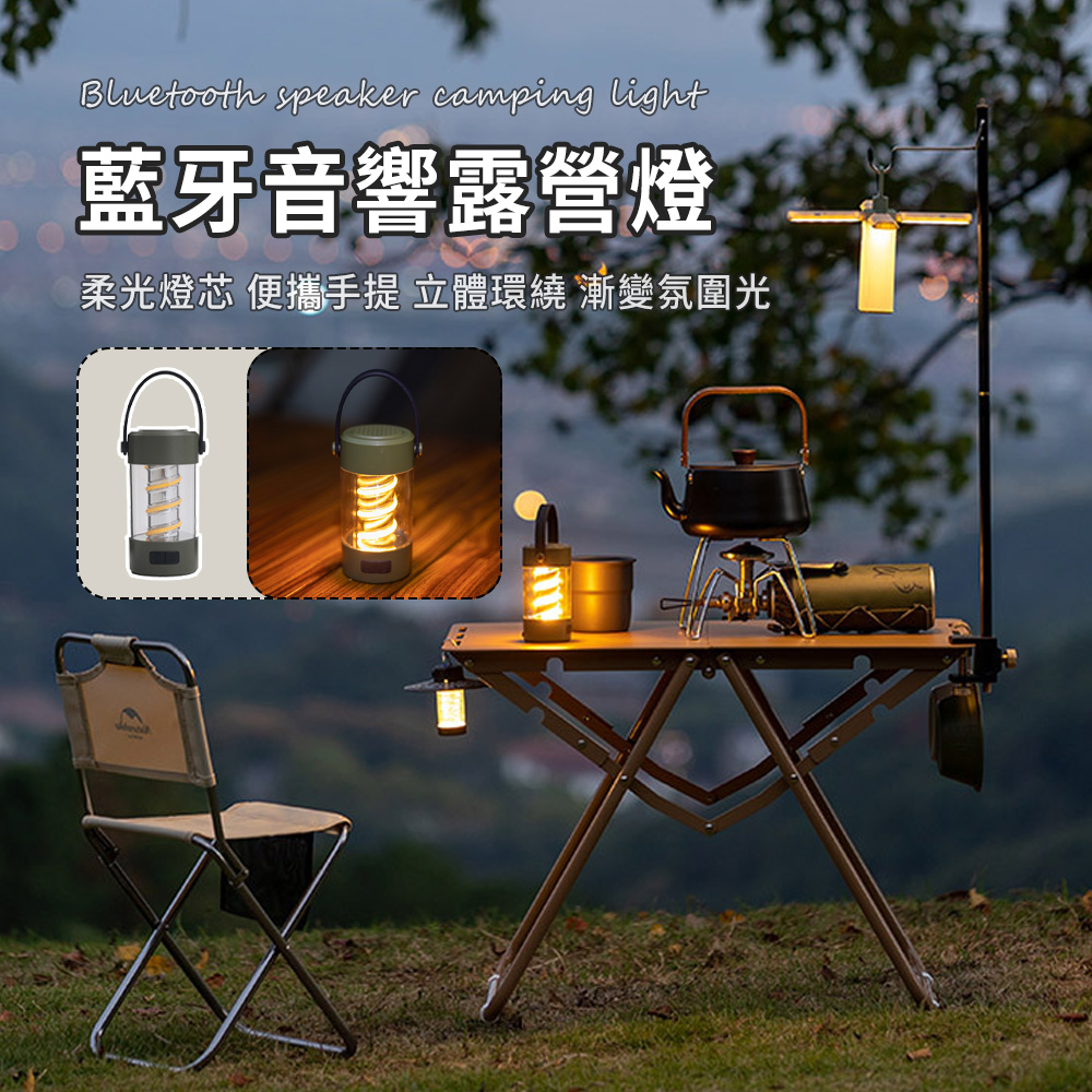 AMKE 戶外防水露營氛圍燈 無線藍芽喇叭 USB充電式高音質便攜小音響 智慧降噪 低音炮