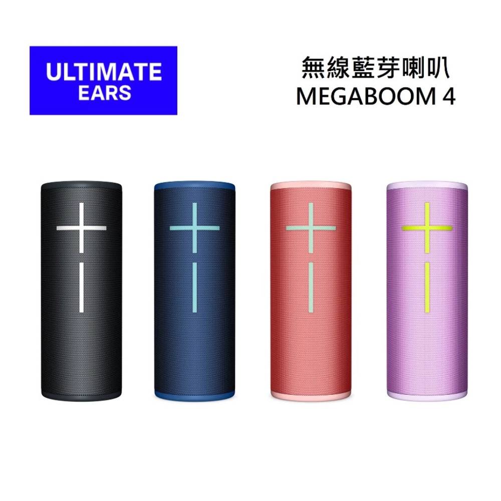 羅技 Ultimate Ears UE MEGABOOM 4 防水無線藍芽喇叭