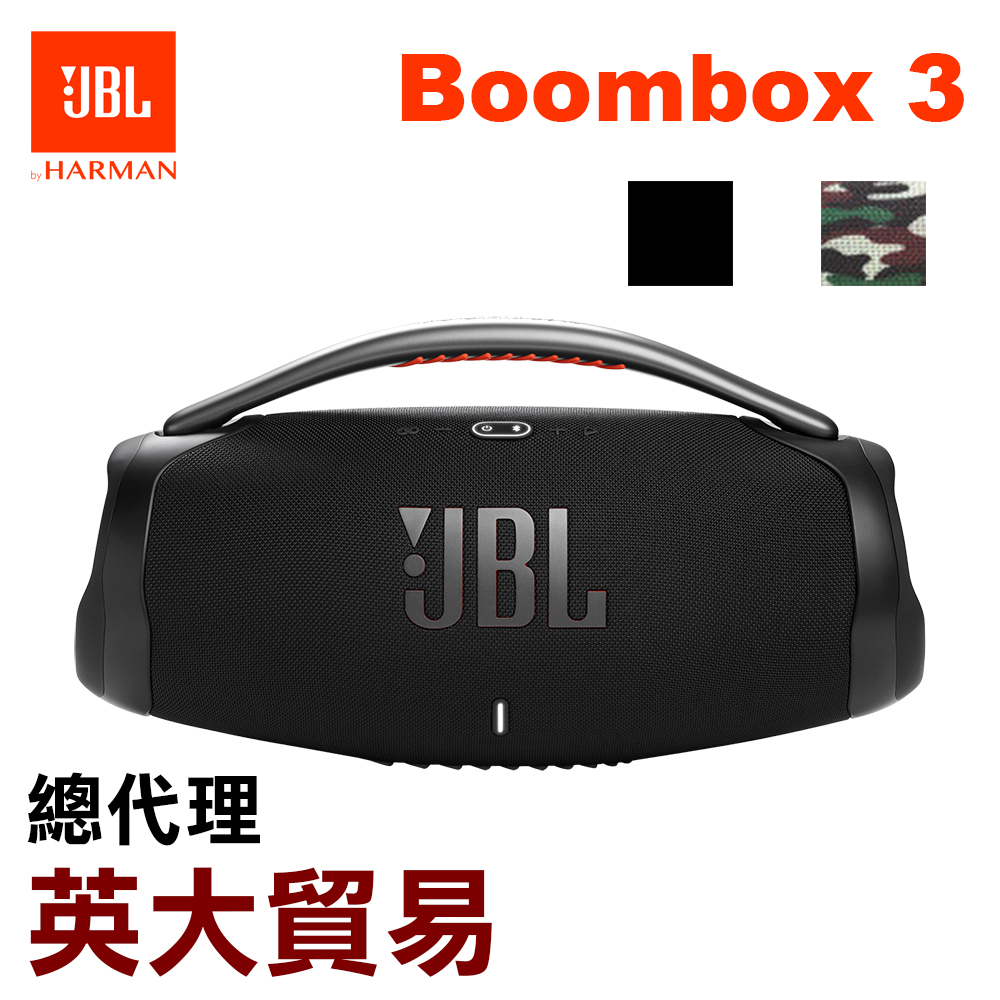 JBL Boombox 3 可攜式防水藍芽喇叭 公司貨