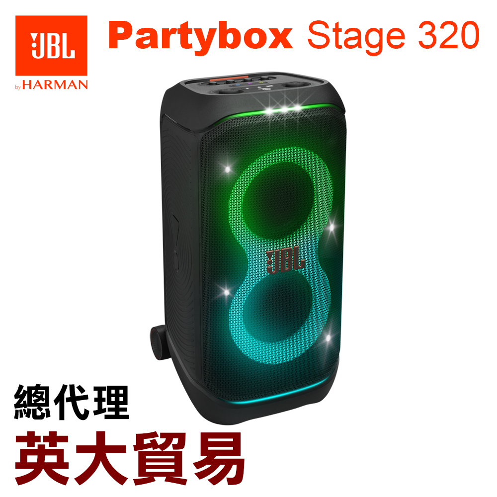 JBL PartyBox Stage 320 便攜式派對藍芽喇叭 公司貨 黑色