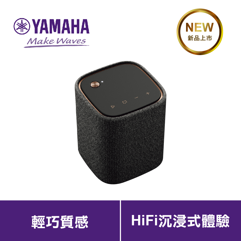 YAMAHA 山葉 WS-B1A 藍牙喇叭