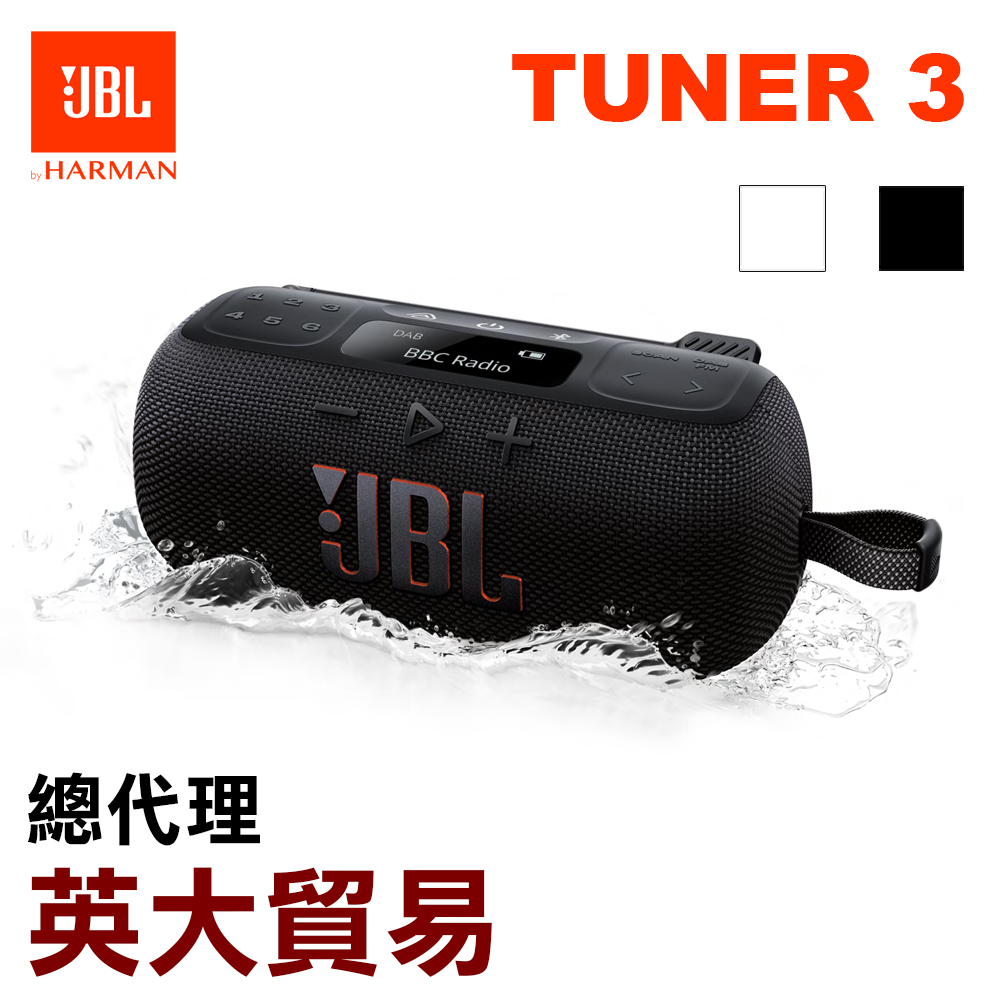 JBL Tuner 3 可攜式藍牙喇叭 公司貨