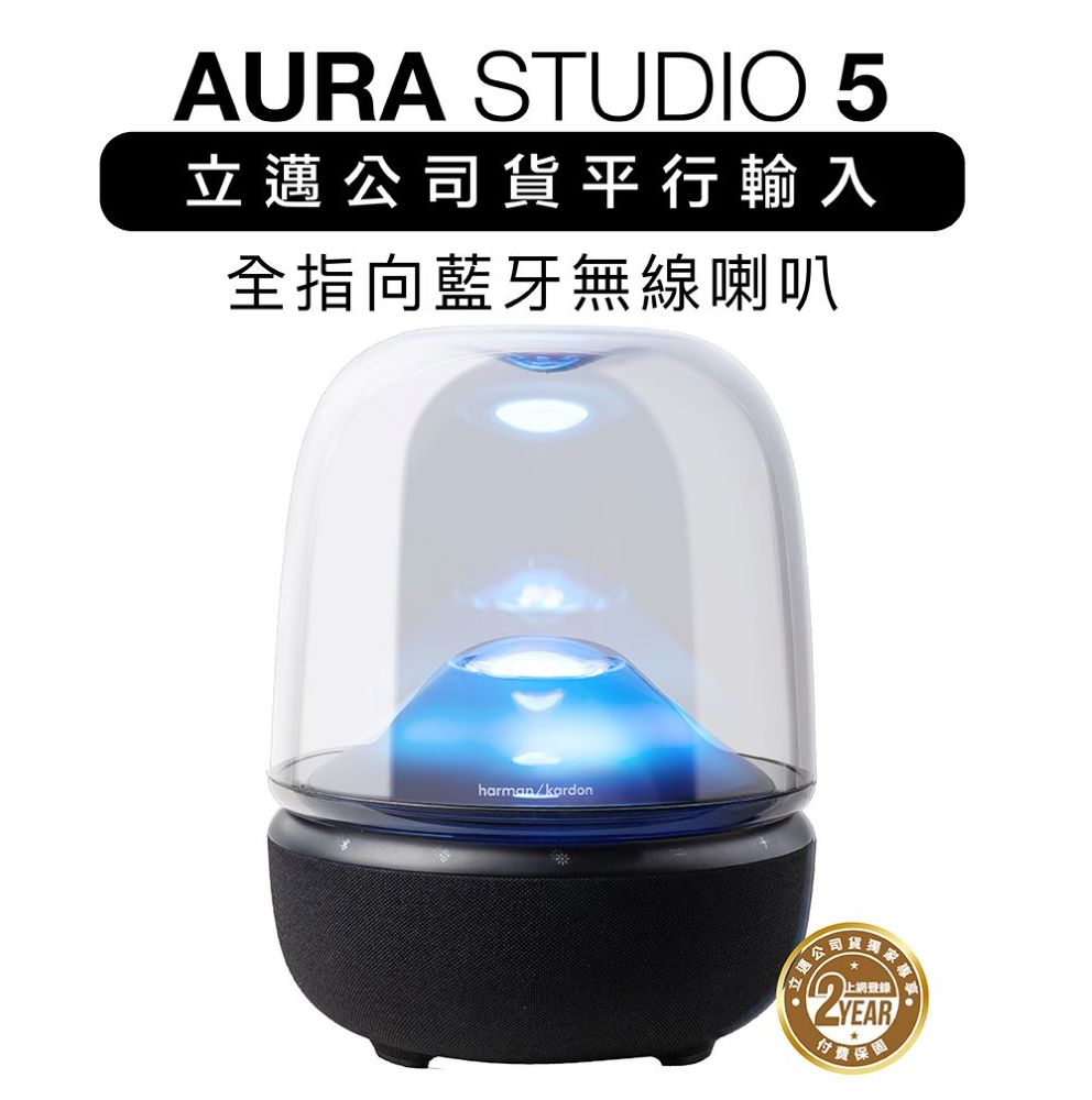 Harman Kardon Aura Studio 5 是一款高品質的桌上型多媒體喇叭，具備主喇叭、左右喇叭與重低音設計，提供優質音效體驗。支援藍芽連線，方便與手機、平板等裝置配對使用。黑色系外觀，適合現代家居風格。電源供應為110V，並提供2年保固。