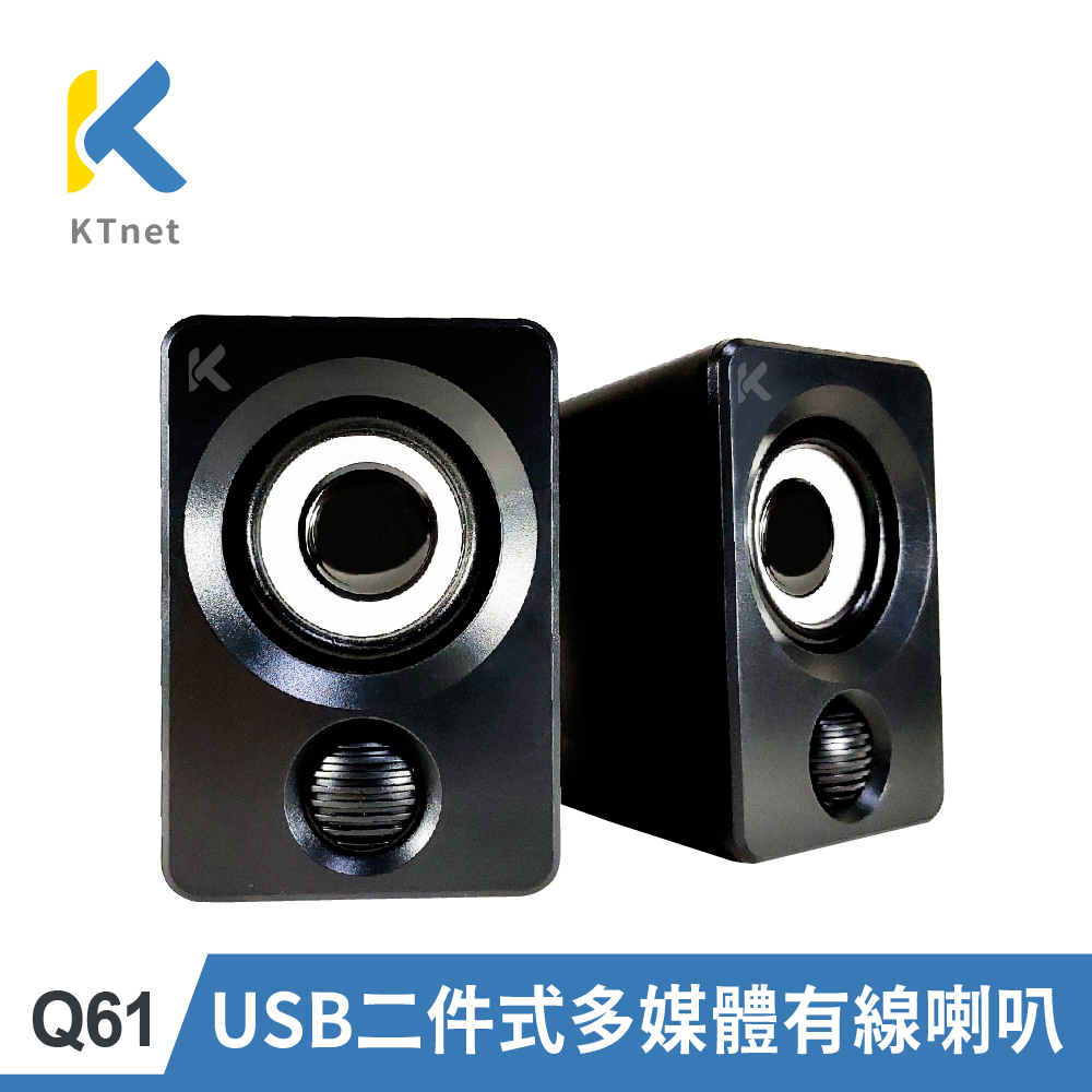 KTNET Q61 USB二件式多媒體有線喇叭