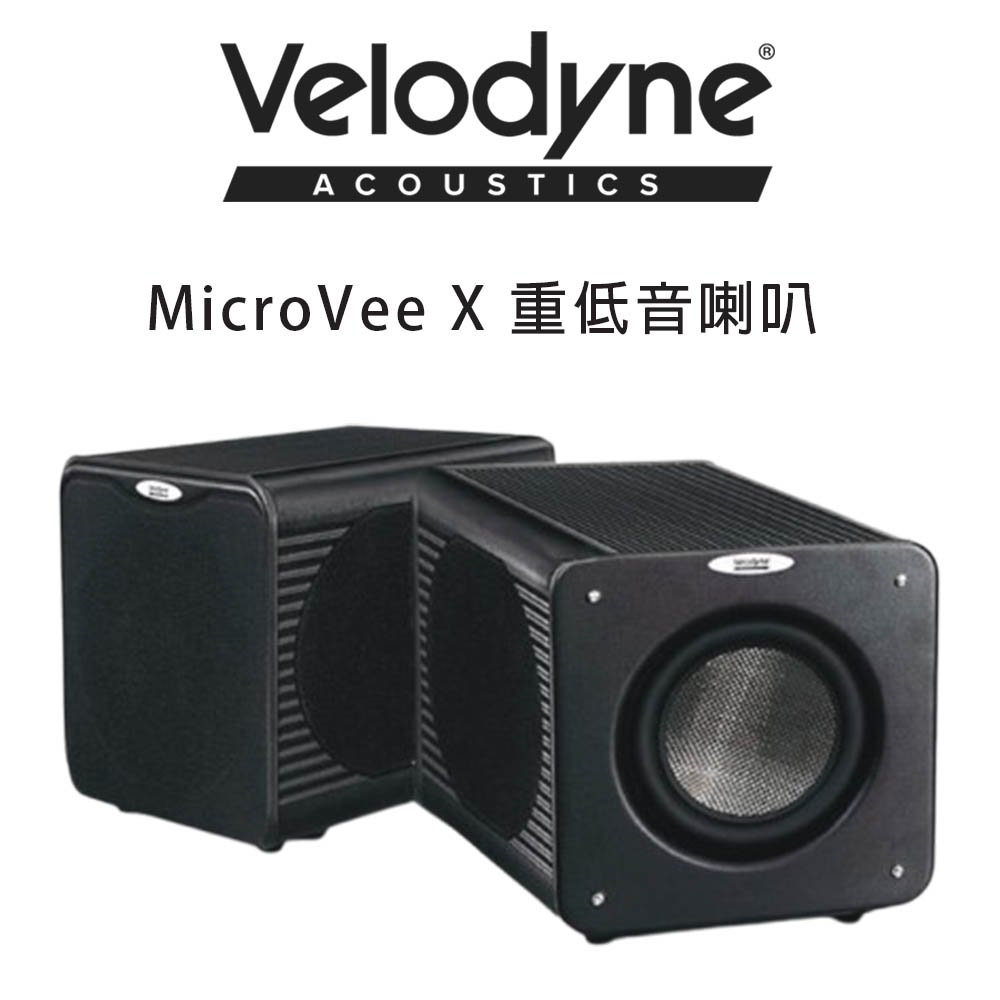 美國威力登 Velodyne MicroVee X主動式超低音喇叭 公司貨