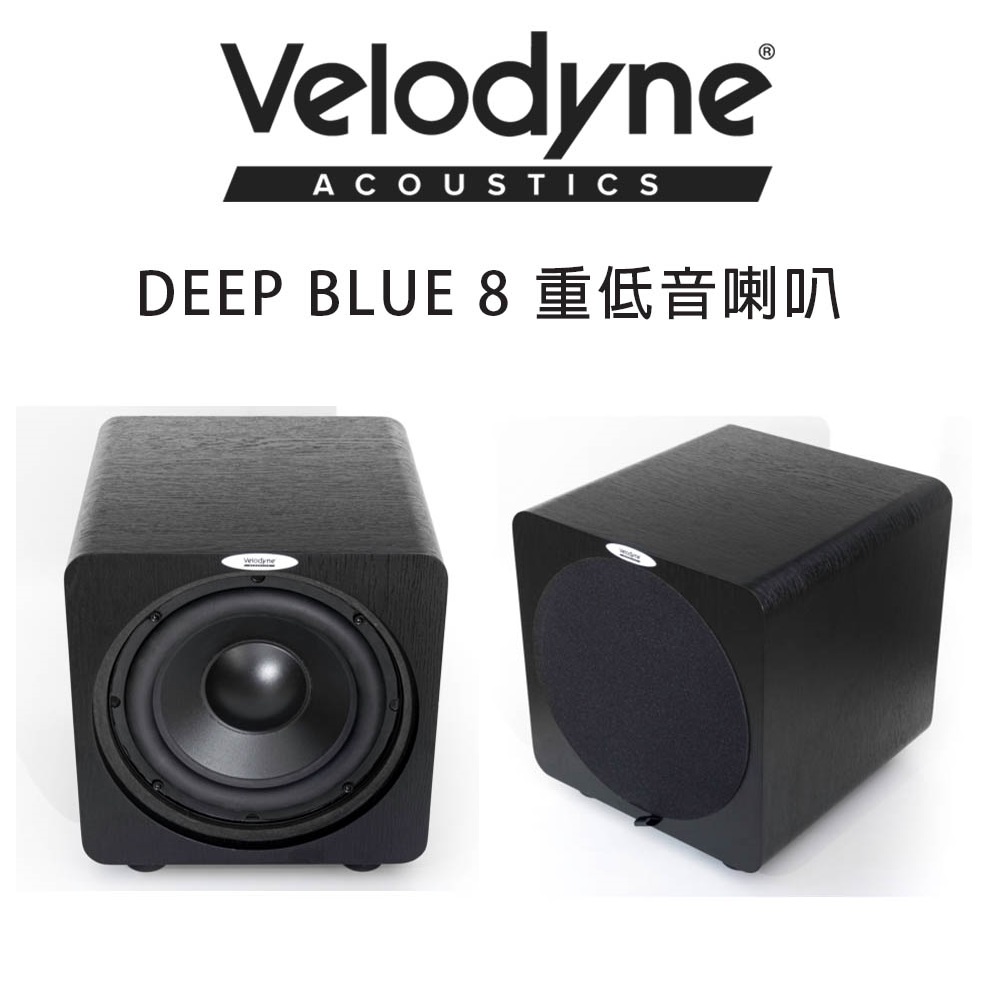 美國威力登 Velodyne Deep Blue 8 主動式8吋重低音喇叭 公司貨