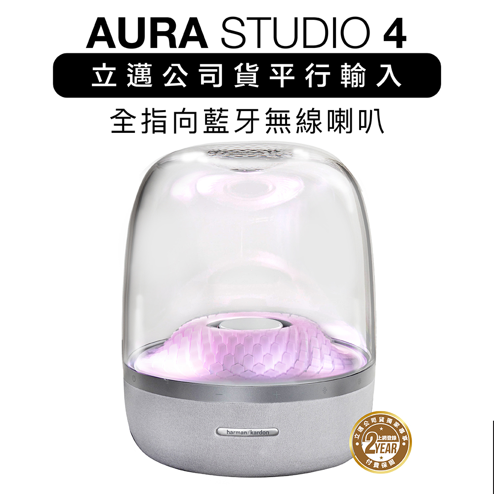 harman/kardon 藍芽喇叭 Aura Studio 4 四代無線水母 白色