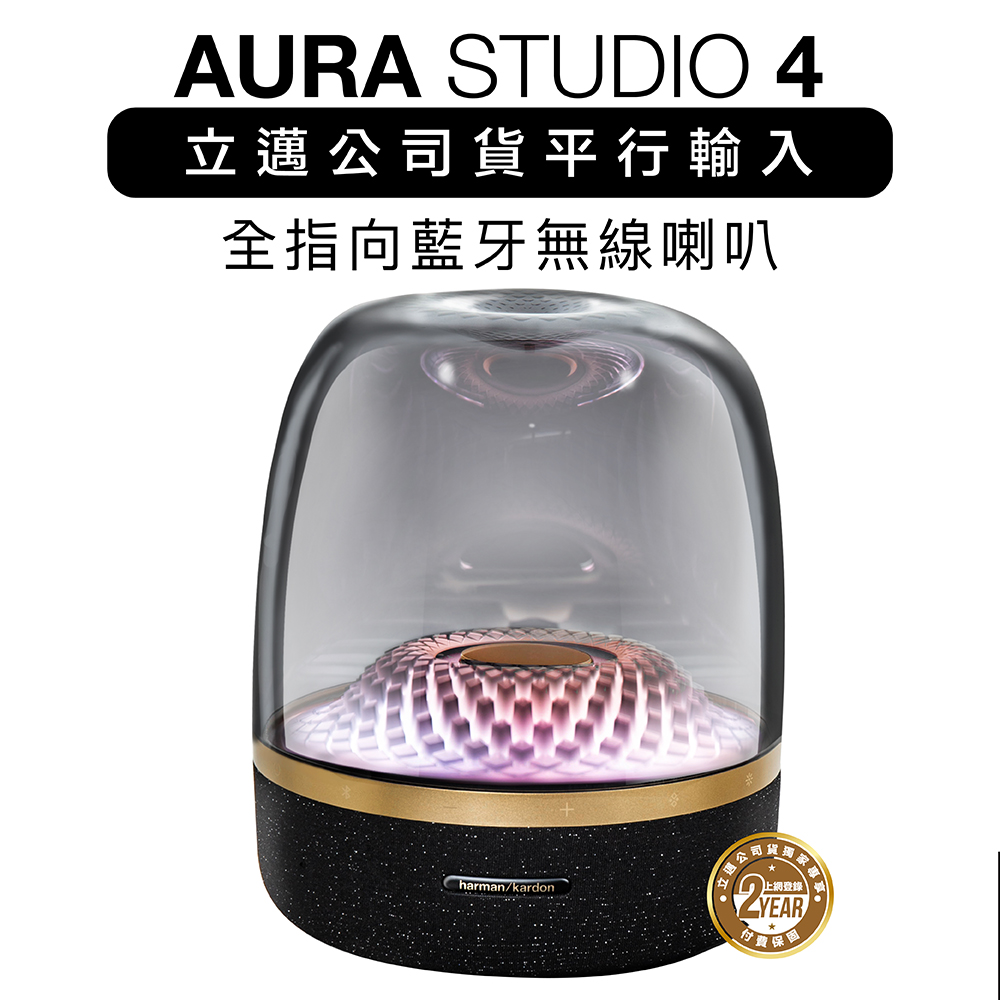 harman/kardon 藍芽喇叭 Aura Studio 4 四代無線水母 黑金