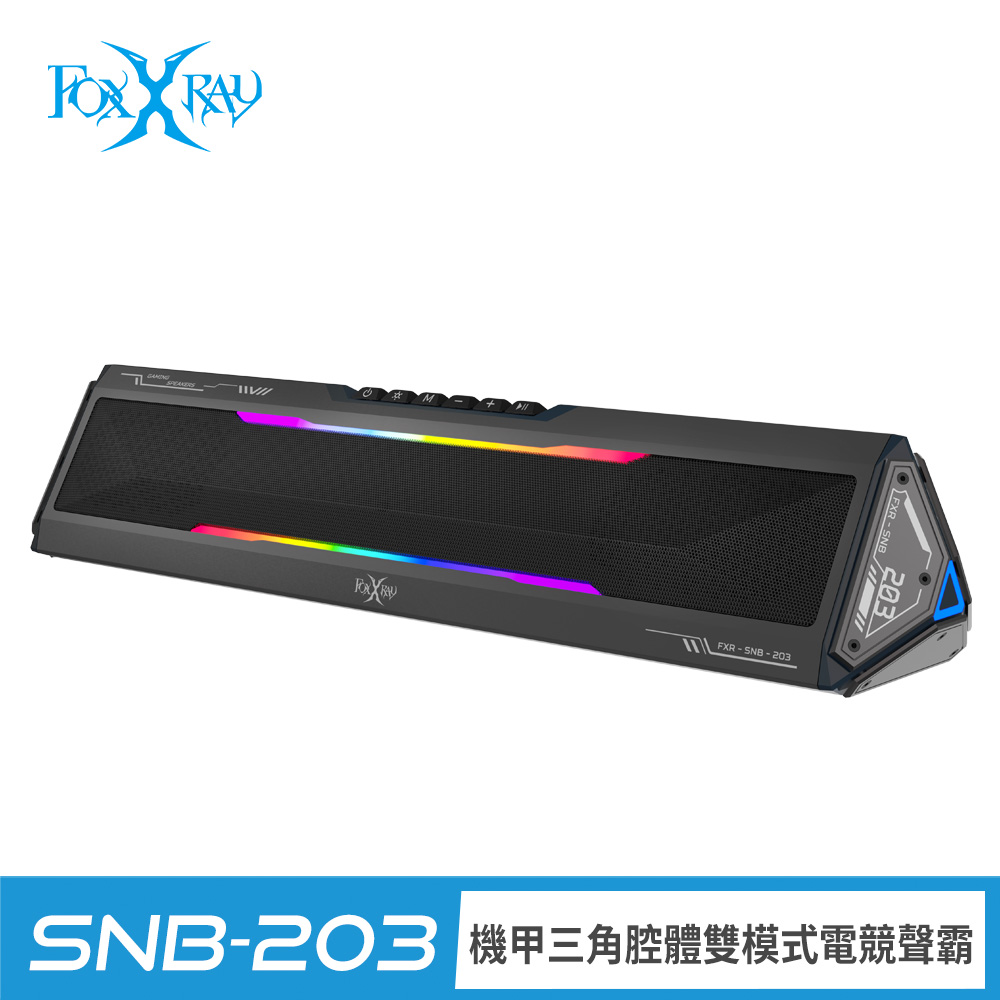 FOXXRAY 狐鐳 機甲三角腔體雙模式電競聲霸(FXR-SNB-203)