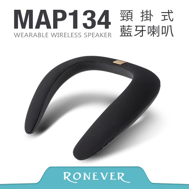 【Ronever】頸掛式藍牙喇叭(MAP134)