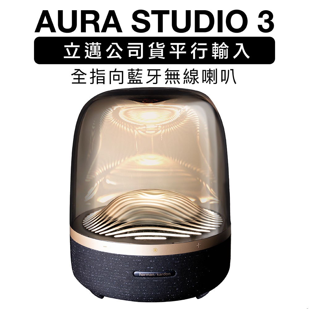 harman/kardon 藍芽喇叭 Aura Studio 3 三代無線水母【黑金款】