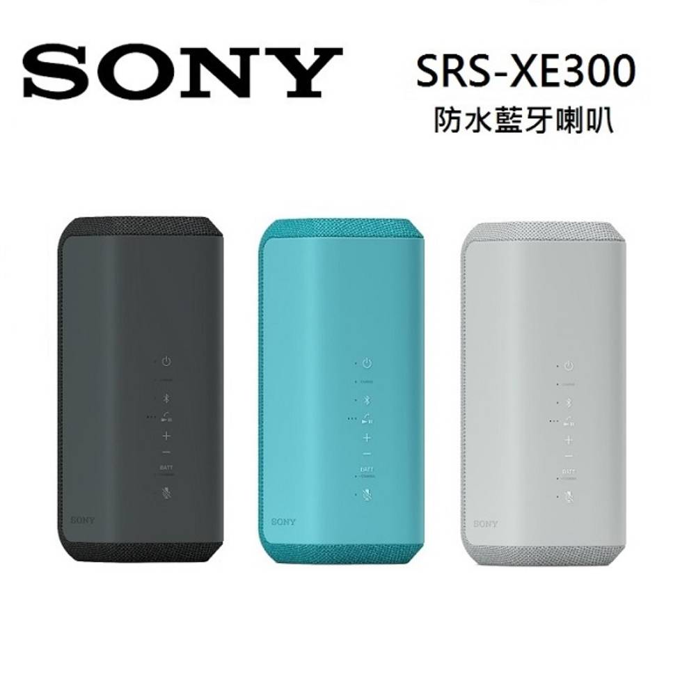 SONY 索尼 SRS-XE300 可攜式防水防塵無線 藍芽喇叭