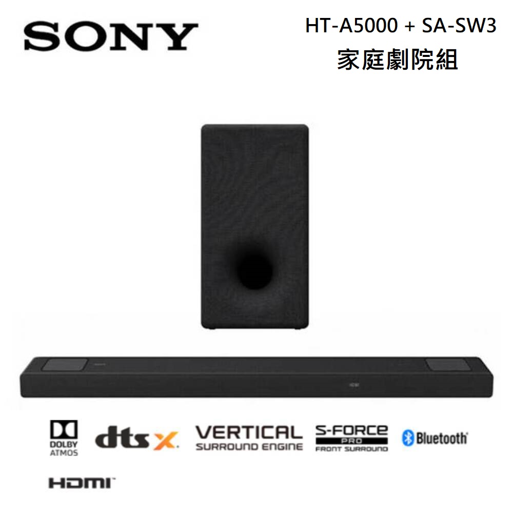 SONY 索尼 HT-A5000 5.1.2聲道 家庭劇院組合 (HT-A5000+SA-SW3)