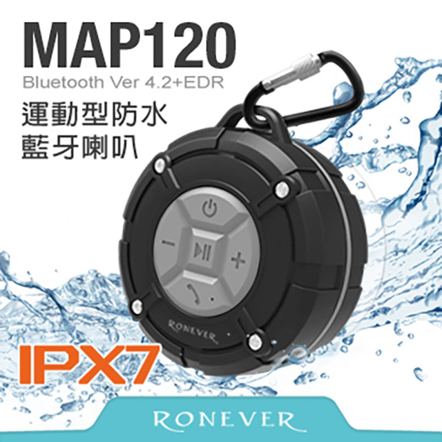 【Ronever】運動型防水藍牙喇叭-灰(MAP120)