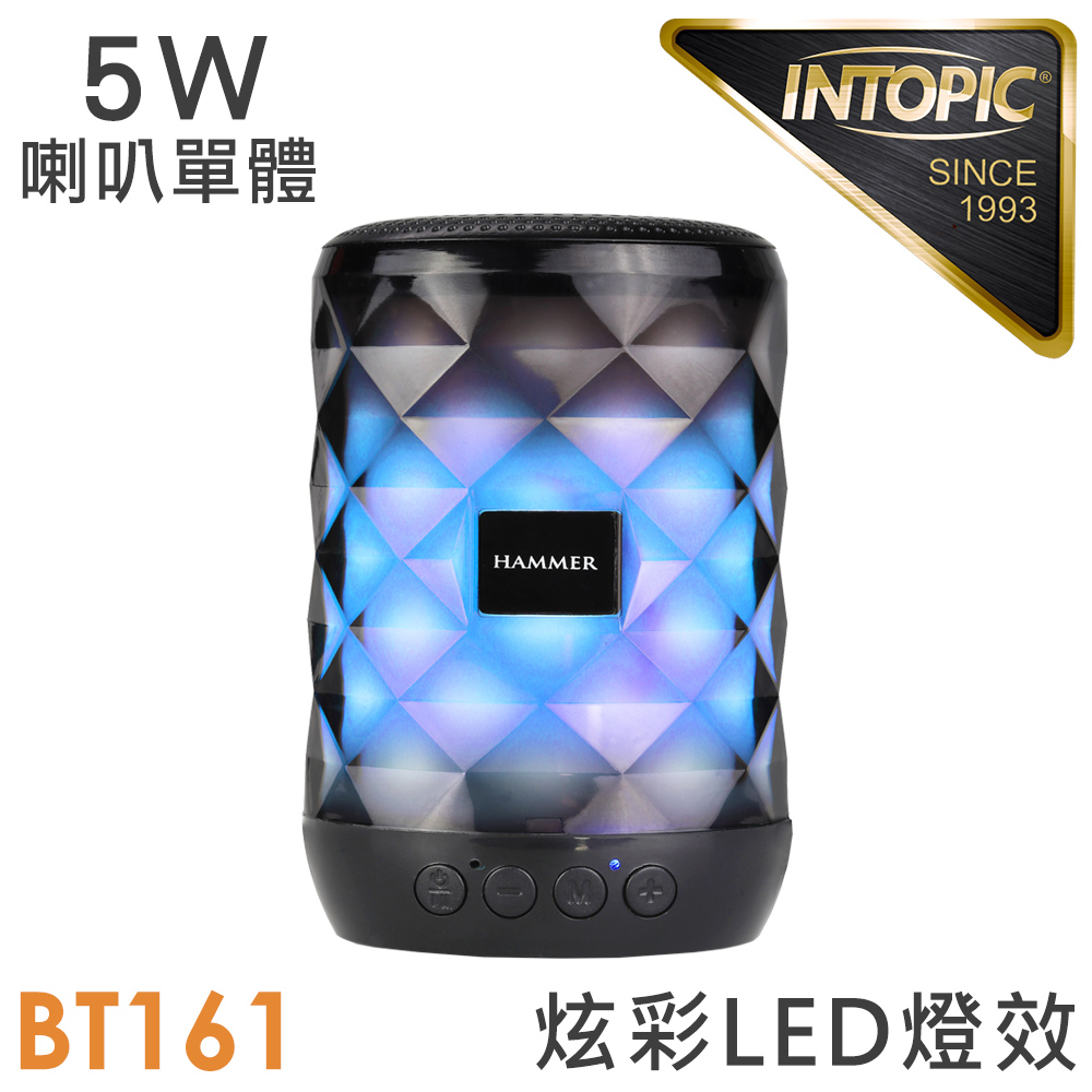 INTOPIC 廣鼎 多功能炫彩LED藍牙喇叭(SP-HM-BT161)