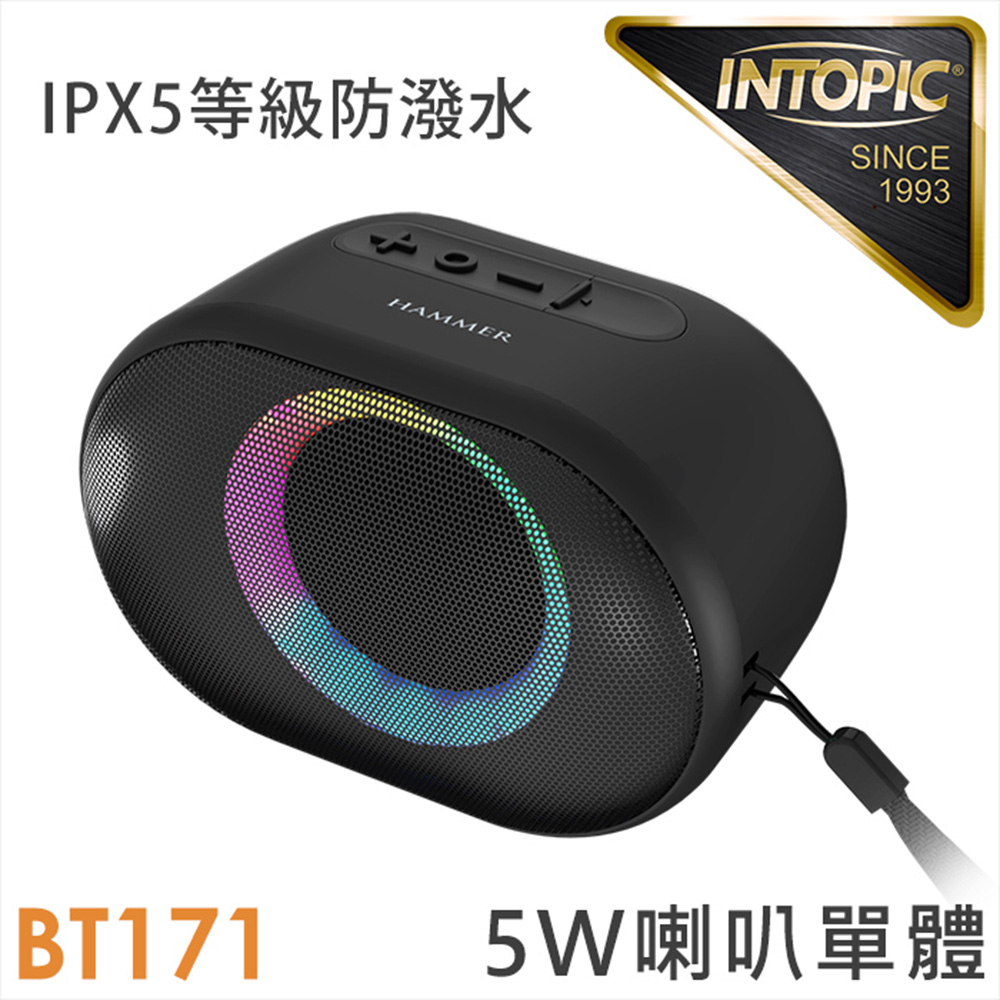 INTOPIC 廣鼎 Vivid mini炫彩迷你藍牙喇叭(SP-HM-BT171)