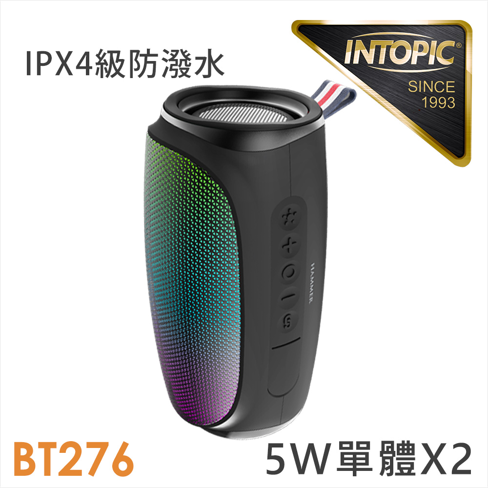 INTOPIC 廣鼎 Vivid炫彩多功能藍芽喇叭(SP-HM-BT276)