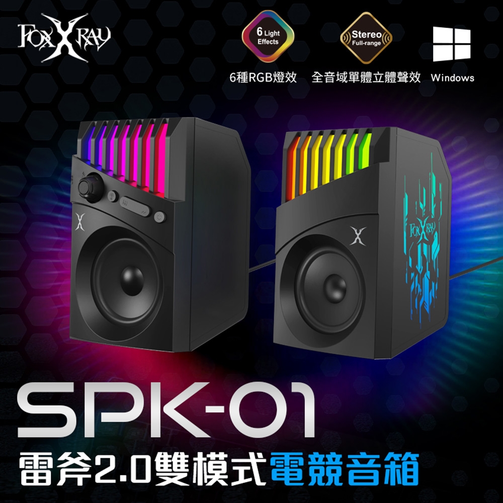 FOXXRAY響狐 FXR-SPK-01 是一款二件式設計的產品，具備多樣功能，提供一年保固。商品相關資訊以實際出貨為準，商品顏色可能因網頁呈現有所差異，以實品為主。如需退換貨，請保持商品及彩盒包裝完整。