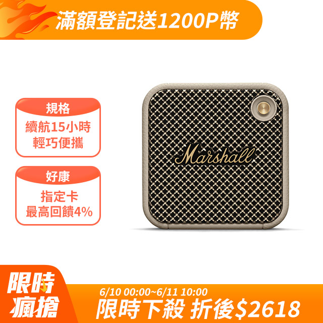 Marshall Willen 迷你攜帶式藍芽喇叭 - 奶油白
