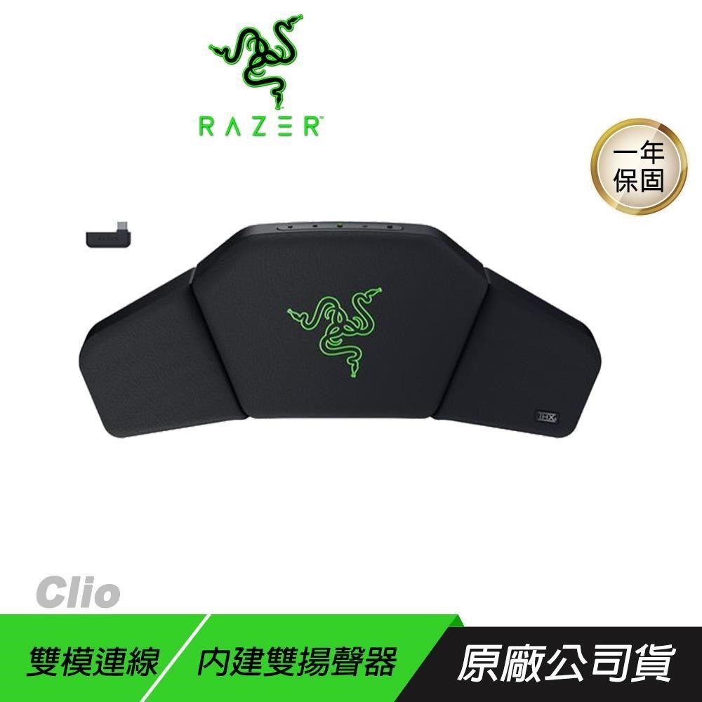 RAZER 雷蛇 Clio 電競椅用喇叭 雙模連線 內建雙揚聲器 支援多種音訊設置 電競喇叭 喇叭