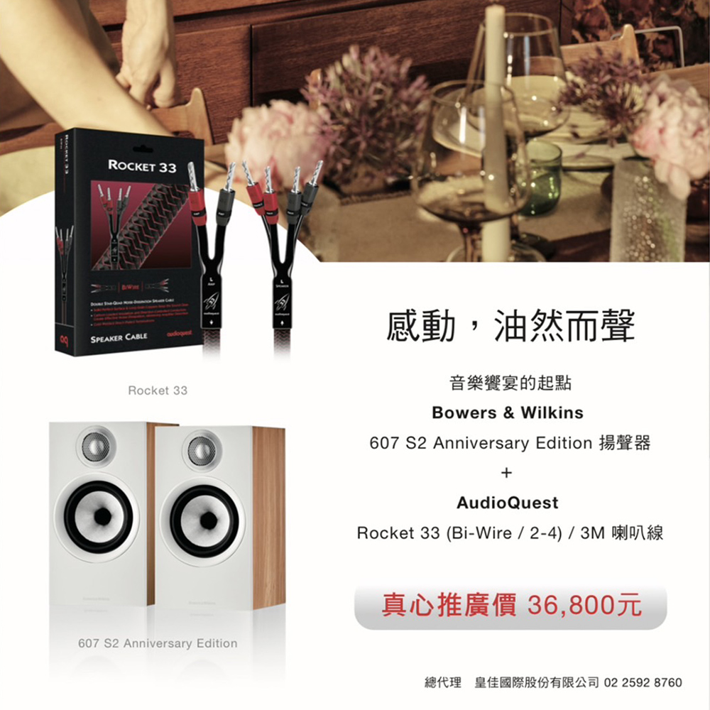 英國 Bowers & Wilkins 607 S2 Anniversary Edition 書架喇叭【橡木色】