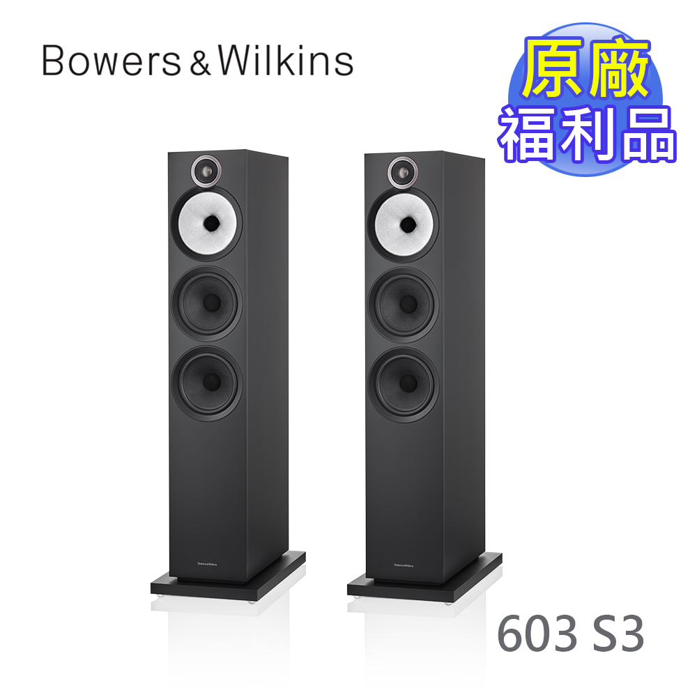 Bowers & Wilkins B&W 603 S3 落地式喇叭（一對）是英國原裝設計的高階 Hi-Fi 音響裝置，搭載先進退耦式雙層鈦製高音單體、Continuum 中音音盆、紙製低音音盆及 Flowport 氣流導孔，提供純淨細膩的高音、精準中音與強勁低音表現。適閤家庭劇院系統與 Hi-Fi 音樂播放，帶來沉浸式音效體驗，提升居家娛樂享受，是音響愛好者的首選英國落地式喇叭。