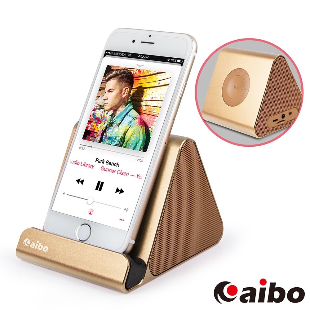 aibo BT-L05 二合一手機支架立體藍牙喇叭(記憶卡/FM/AUX)-金色