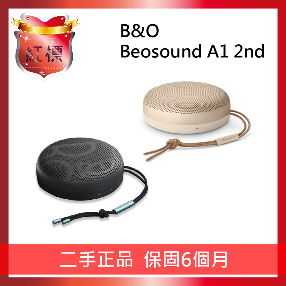 B&O A1 2nd 藍牙喇叭 特別版【紅標福利機】