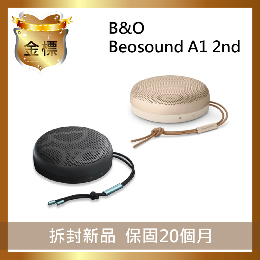 B&O A1 2nd 藍牙喇叭 特別版【金標福利機】