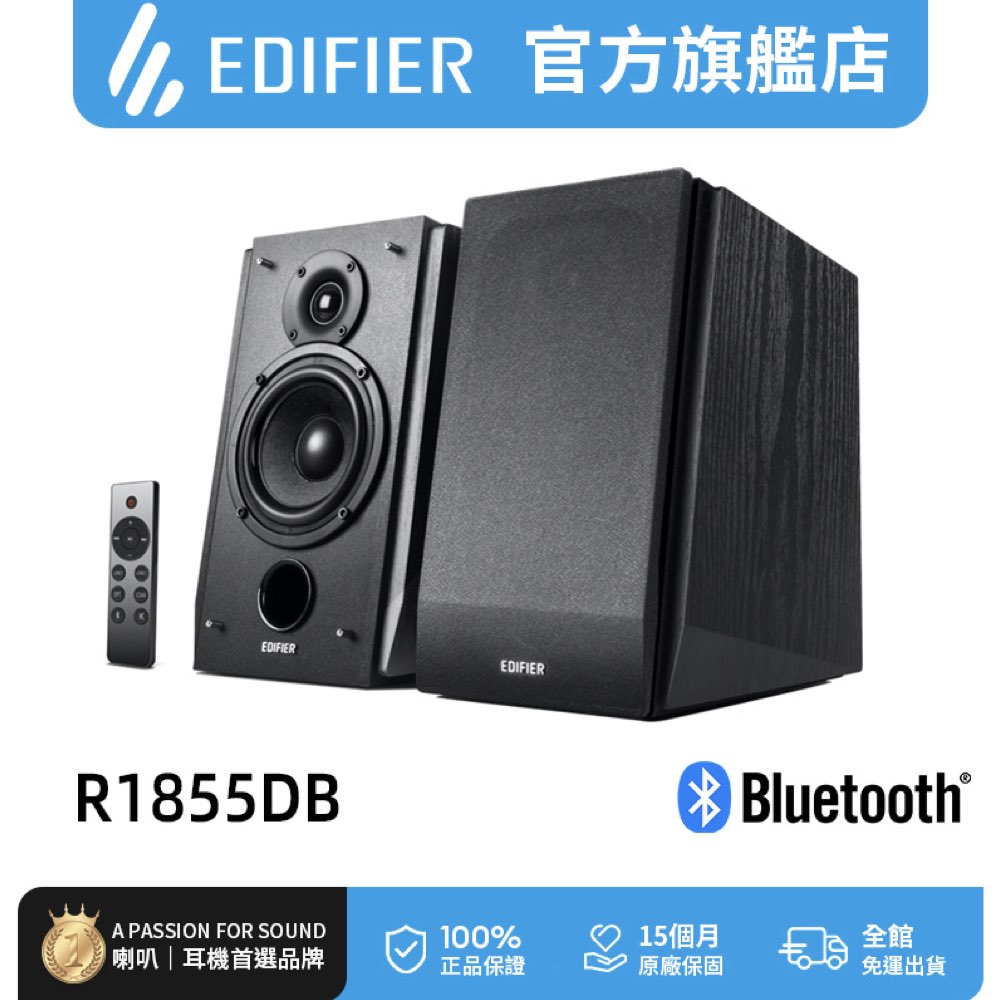 Edifier漫步者 R1855DB Edifier 漫步者 R1855DB 是一款優質桌上型多媒體喇叭,支援藍芽 Bluetooth 無線連線,適合居家娛樂使用。產品尺寸 154(寬W)×254(高H)×224(深D)mm,重量 7KG,黑色系設計,中國製造。功能包括左右喇叭,無 Wifi 支援,電源 110V,配件齊全如 3.5-RCA 音訊線、RCA-RCA 音訊線、光纖線、音箱連結線、遙控器及說明書。提供 1 年保固及 BSMI 認證(CI328066960851),帶來清晰音效與便利操作。