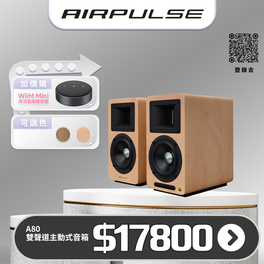 AIRPULSE A80