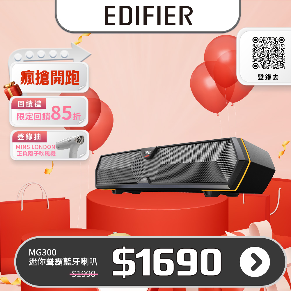 Edifier MG300迷你聲霸藍牙喇叭