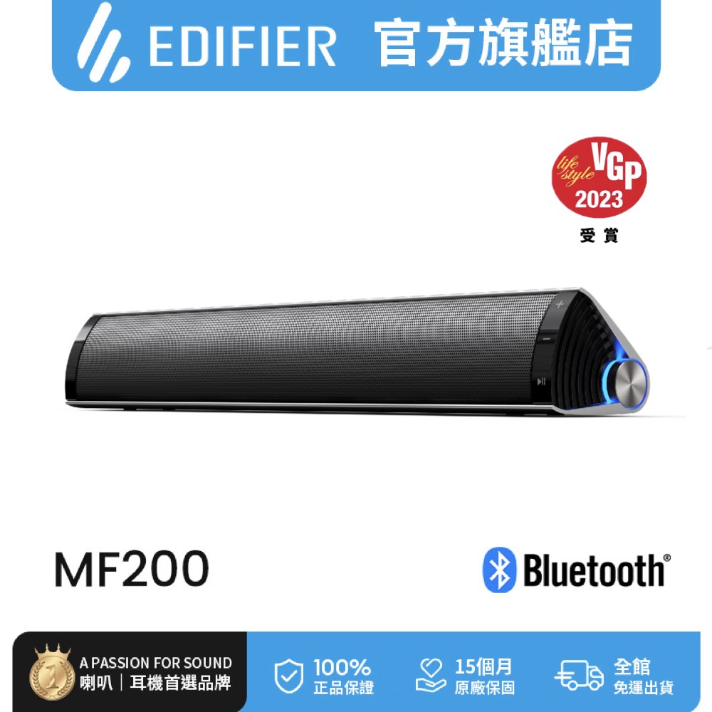 Edifier 漫步者 MF200 桌上型電腦喇叭 藍芽 USB 輸入 ALL IN ONE AIO 黑色 1年保固