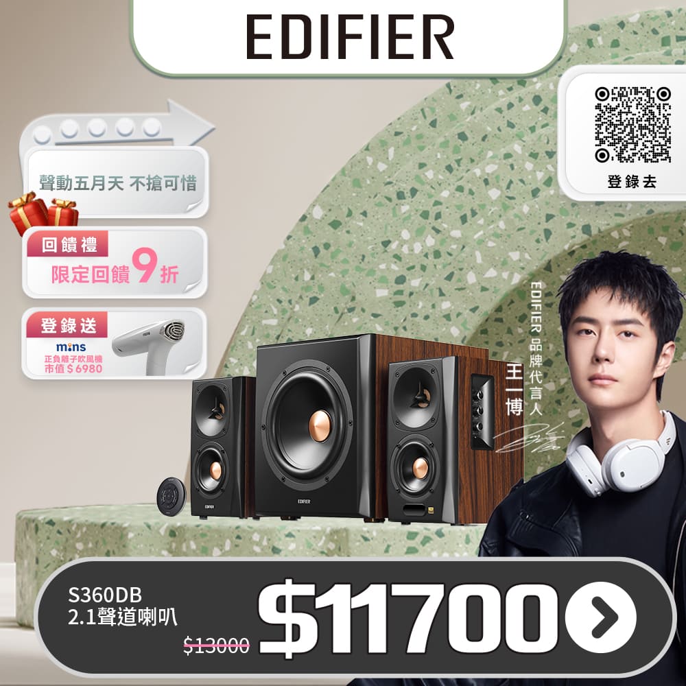 EDIFIER S360DB 全功能HIFI 2.1音箱