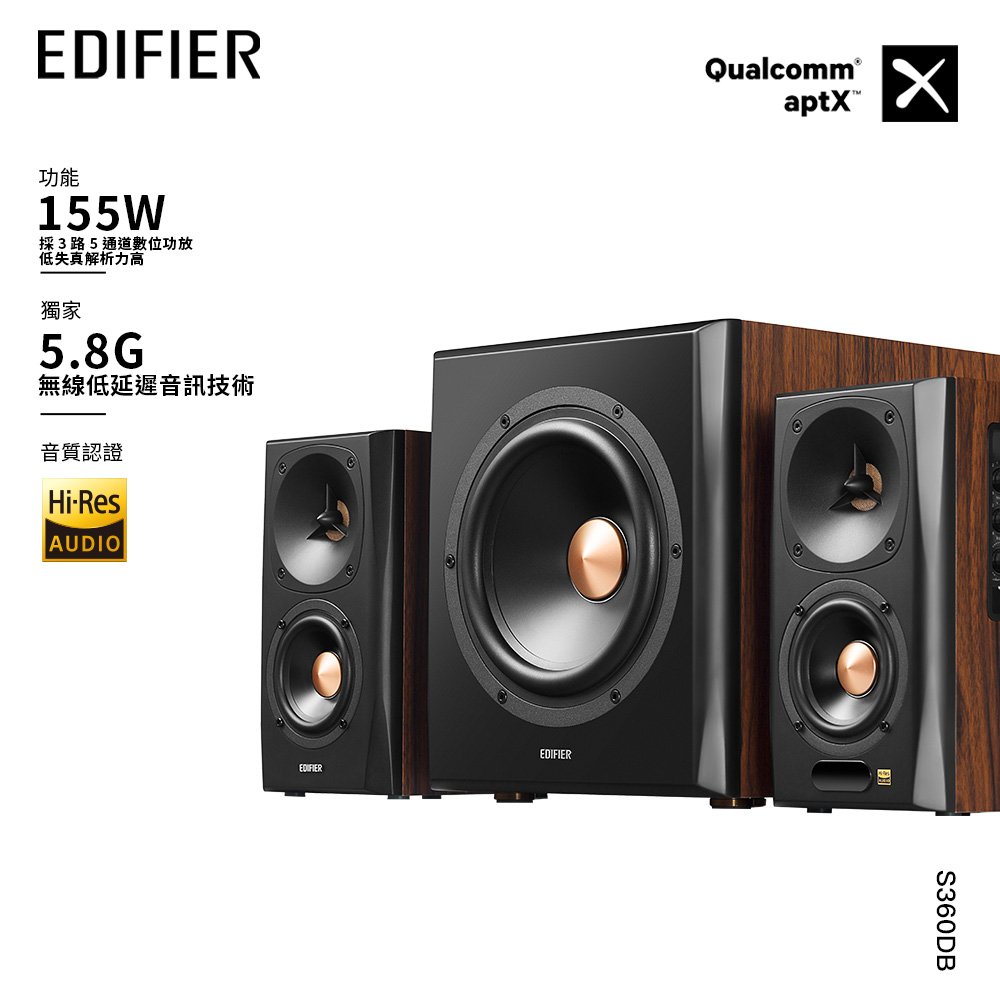 Edifier S360DB 全功能HIFI 2.1音箱