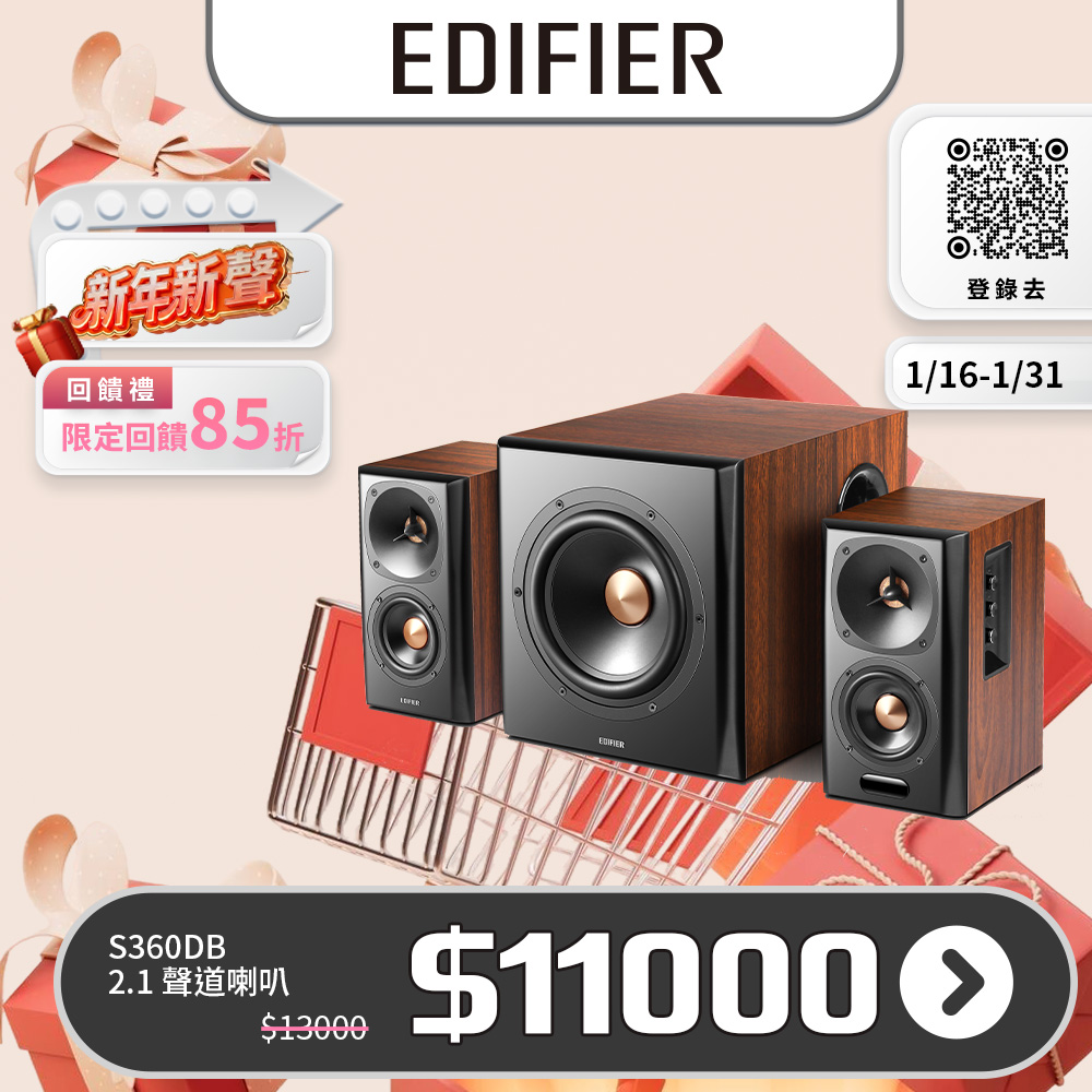 Edifier S360DB 全功能HIFI 2.1音箱