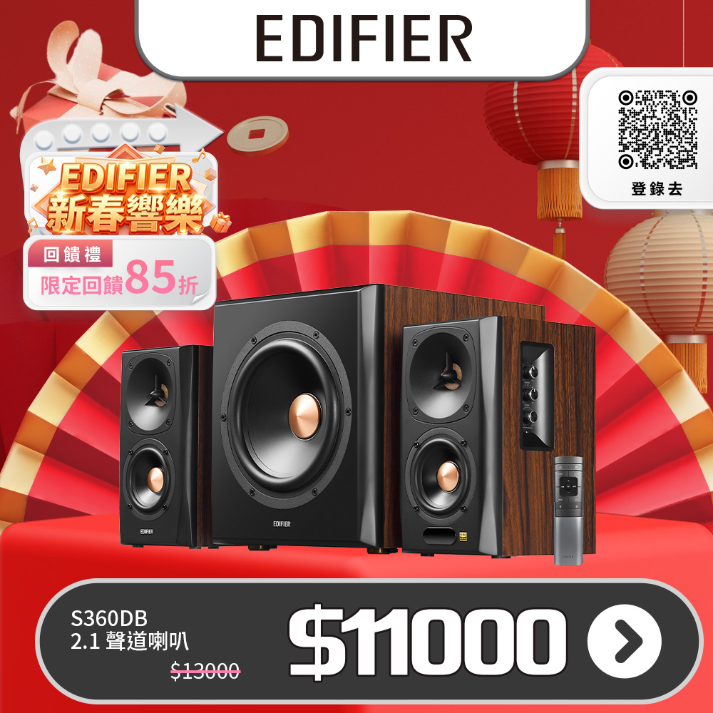 Edifier S360DB 全功能HIFI 2.1音箱