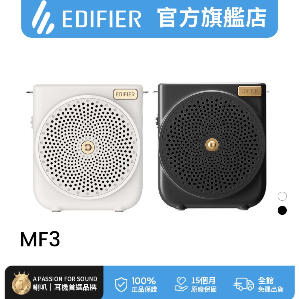 Edifier 漫步者 MF3 是一款輕巧便攜的音樂播放器，尺寸僅 94.1x97.2x40.5mm，重量僅 0.3kg，適合日常攜帶。內建 4G 容量，支援最大 4G 記憶卡與隨身碟擴充，無需額外音樂傳輸輸入，即可輕鬆播放音樂。顏色選擇黑色系或白色系，產自中國，無彩色螢幕設計，專為簡約音樂愛好者打造。無論通勤或運動，MF3 讓您隨時享受高品質音訊。