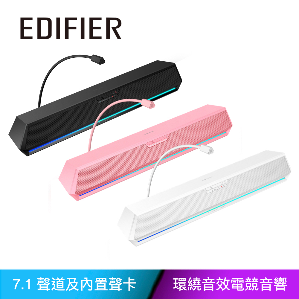 EDIFIER G1500 BAR迷你聲霸藍牙喇叭