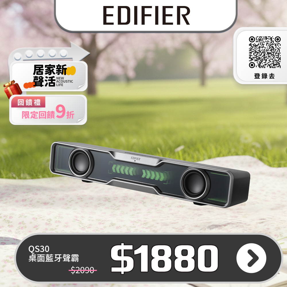 Edifier 漫步者 QS30 桌上型電腦喇叭，提供高品質音效體驗。支援藍芽連線，方便無線播放音樂；左右聲道設計，適合桌面使用。尺寸 472×122×118mm，重量僅 1.53KG，輕巧不佔空間。顏色選擇黑色系或白色系，產地中國，附 1 年保固。NCC 認證碼 CCAO24LP0300T4，BSMI 許可字號 R3B489。提升您的電腦音響享受！