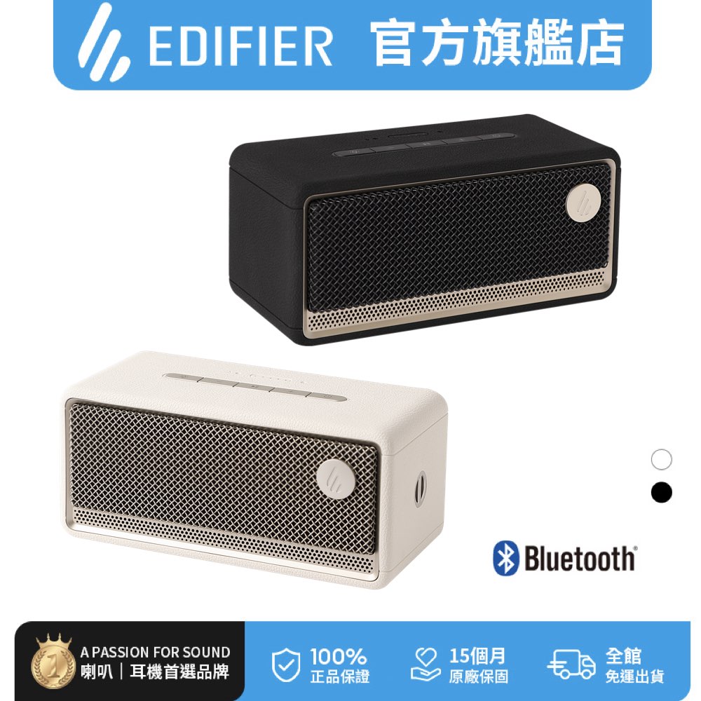 Edifier ES60 藍牙串聯喇叭