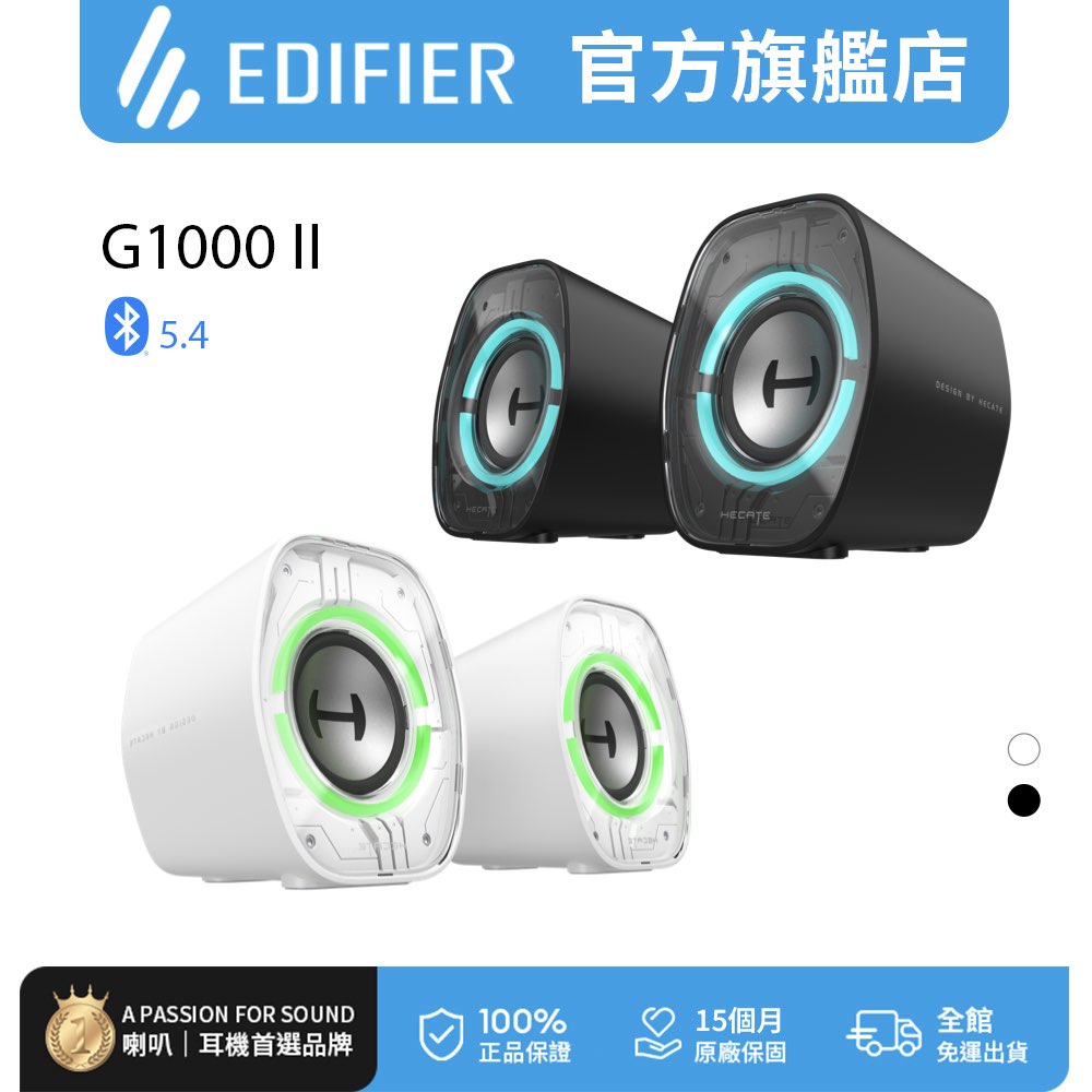 Edifier漫步者 G1000II Edifier漫步者 G1000II 是一款高品質入耳式耳機,提供清晰的高保真音效與舒適的佩戴體驗。採用先進的降噪技術與輕量化設計,適合長時間使用,支援多種裝置,如手機、筆電、平板等,是追求音質與舒適的使用者的理想選擇。